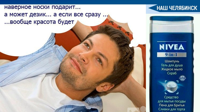 🎁 Чаще всего на 23 февраля россиянки дарят подарки мужьям и сыновьям