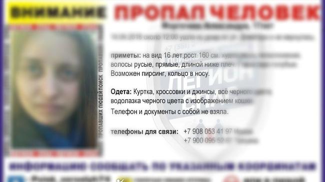 Поиски 17-летней девушки, которая ушла из дома в Челябинске, окончены