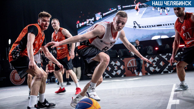 🏀 Мировые соревнования по баскетболу 3х3 пройдут в Челябинске
