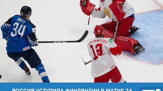 😔 🏒 Хоккеисты сборной России остались без медалей на молодежном чемпионате мира, проиграв финнам в матче за бронзу. 