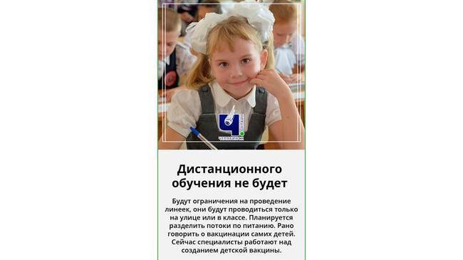 ⚡❗В Челябинской области дистанционное обучение не планируется, даже в больших учреждениях