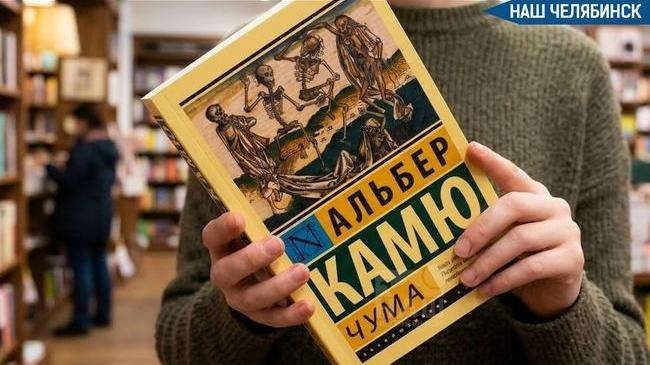 😷 Челябинская область в топе по покупкам книги «Чума»