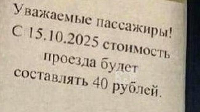💰В маршрутках подорожал проезд