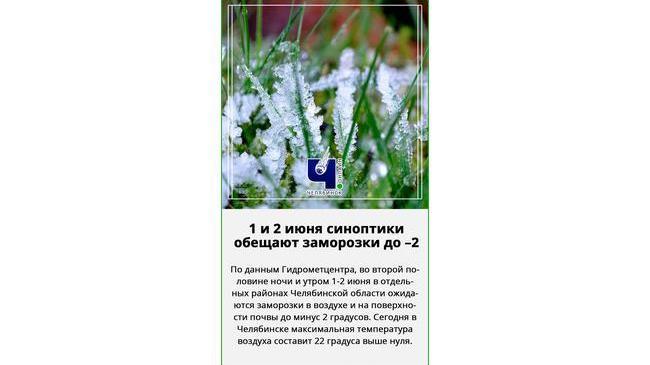 🌡❄ Лето жаркое, где ты? Первая неделя лета на Урале будет прохладной.
