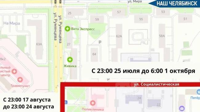 🚧 В Челябинске на два месяца перекроют улицу