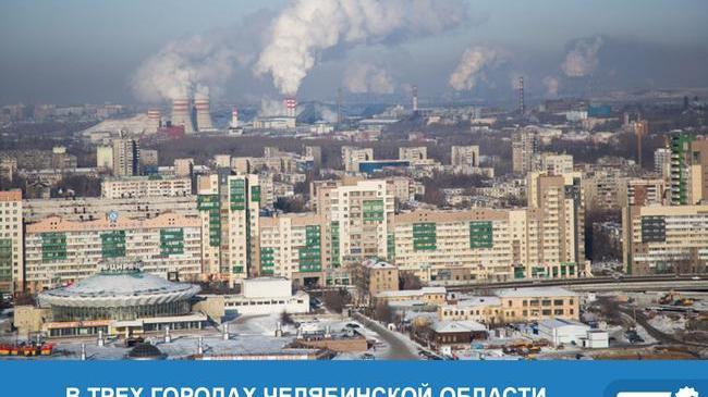 👉🏻 Синоптики предупредили о смоге в Челябинске, Коркино и Карабаше.