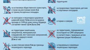 🛴  В Челябинске ввели новые жесткие правила для самокатчиков