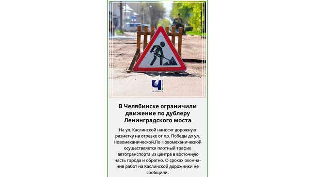 🚧 Будьте внимательны, выбирайте пути объезда