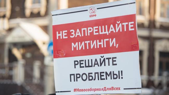 В Челябинске запретили любые митинги возле зданий правительства и аэропорта