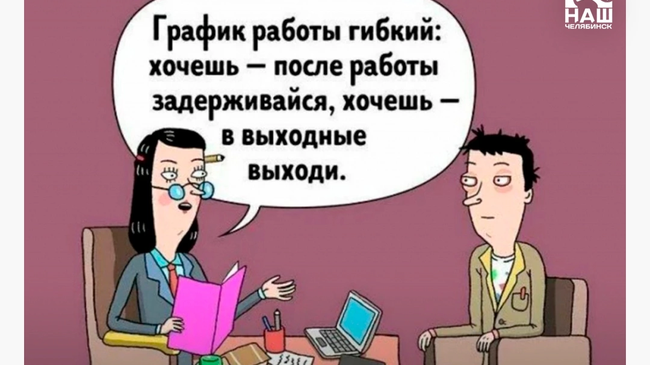 📆 В России предложили ввести шестидневную рабочую неделю