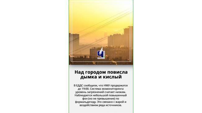 🌫 Челябинск накрыло плотным смогом. А в вашем районе чувствовался кислый запах?