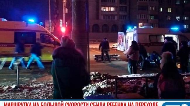 😱 Маршрутка на большой скорости сбила ребенка на переходе