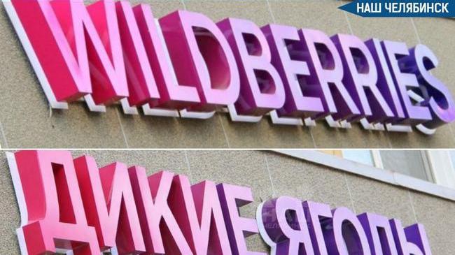 🪧 В Челябинске возьмутся за вывески на иностранном языке