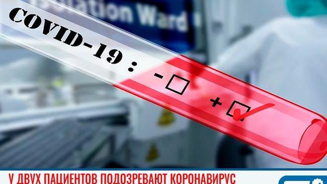 🦠 В Челябинской области у двух граждан подозревают коронавирус, диагноз уточняется 