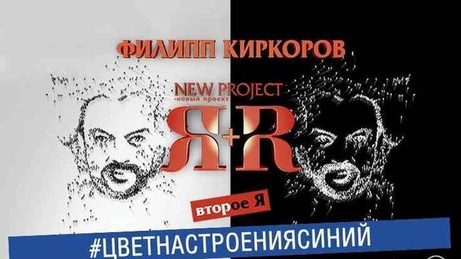 Филипп Киркоров 14 февраля , четверг, 19:00