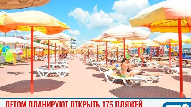 ⛱ Летом в Челябинской области планируют открыть 175 пляжей 