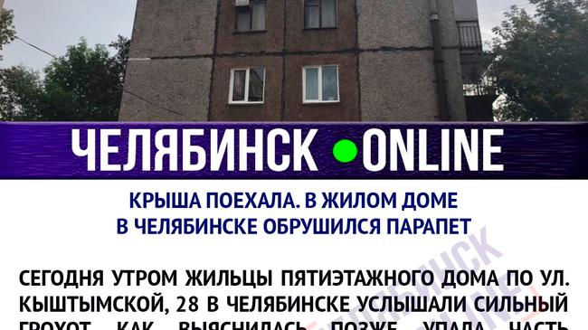 Представители управляющей компании решают вопрос, как безопасно ее снять – к дому решено подогнать спецтехнику.