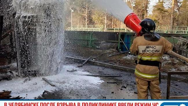 ‼ По распоряжению губернатора Алексея Текслера в Челябинске введен режим ЧС