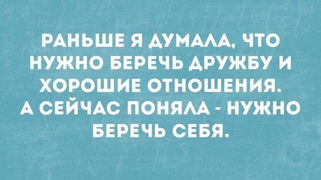 Коротко о том, кого нужно беречь в первую очередь: