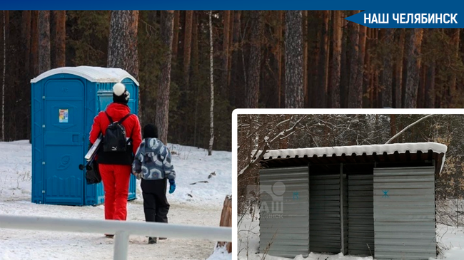 Челябинцы просят установить туалет на лыжной базе