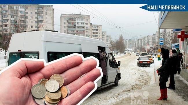 💸 В Челябинске с 8 апреля стоимость проезда в двух маршрутках вырастет с 25 рублей до 28 рублей. Речь идет о маршрутах №35 и 40.