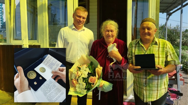 💝 В Копейске семью Сибгатуллиных наградили медалью «За любовь и верность»