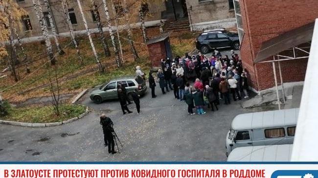 ❗ Единственный роддом в Златоусте станет ковидным госпиталем