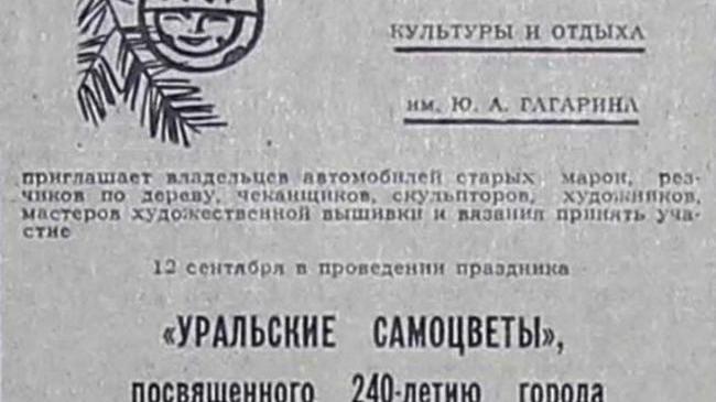 🎉 Вспоминаем празднование Дня города