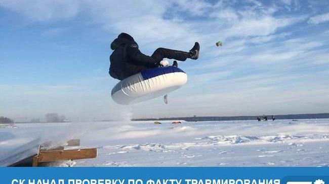 👉🏻 В Челябинской области проводится доследственная проверка по факту получения 11-летним мальчиком ушибов во время катания на тюбинге.