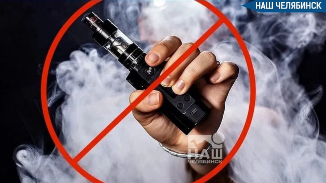 🚭 Регионы получат право запрещать продажу вейпов
