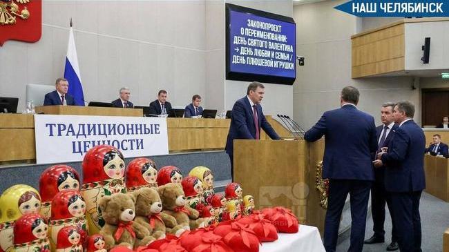 🩷 В Госдуме предложили переименовать День святого Валентина