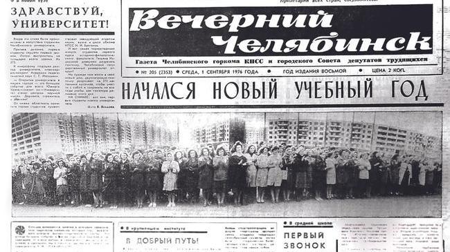 Здравствуй, университет!