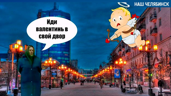 🥰 День святого Валентина — запретить нельзя оставить ❓