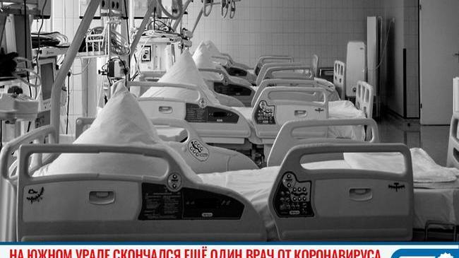 🥀 В Усть-Катаве врач-невролог скончалась от COVID-19