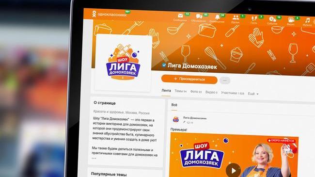 В Одноклассниках стартовало женское шоу с призом в полмиллиона рублей