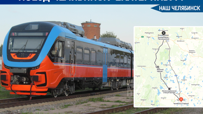 🚅 В ноябре между Челябинском и Екатеринбургом запустят поезда «Орлан»
