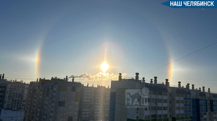 ✨ Гало украсило утреннее небо Челябинска