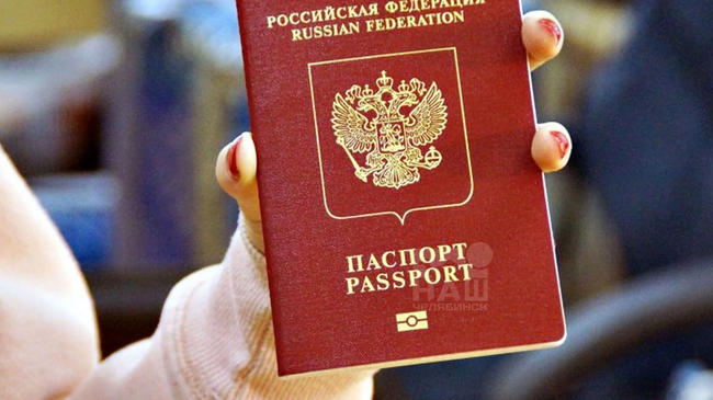 ❗ С 1 июня в Челябинской области снова будут оформлять загранпаспорта с электронным носителем информации 