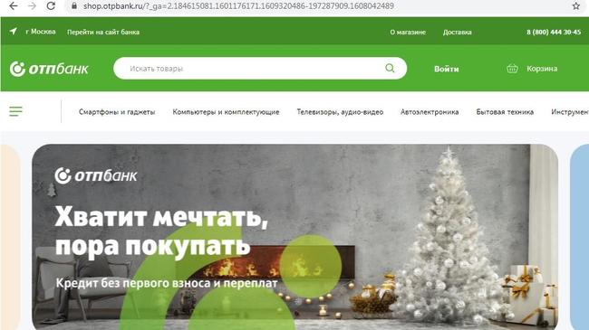 ОТП Банк создал собственный маркетплейс