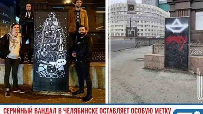 ❗Вандал, уничтожающий граффити в Челябинске, оставляет после себя метку: кораблик на темном фоне ⛵.