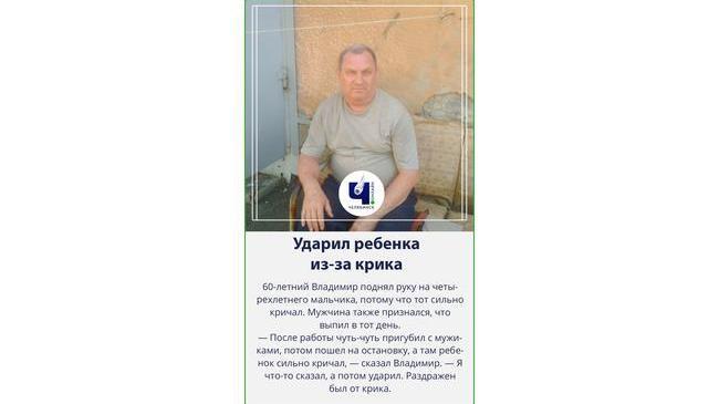 ⚡Челябинец, ударивший по голове ребенка на улице, объяснил причины своего поступка