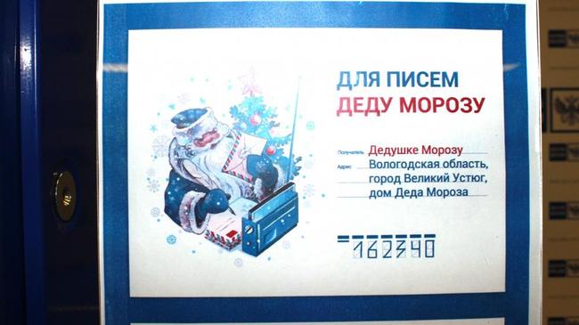 На Кировке установили специальный почтовый ящик для писем Деду Морозу