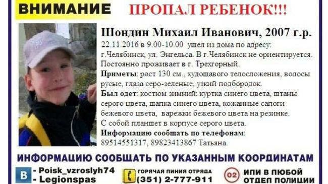 В Челябинске пропал ребенок. Нужна помощь очевидцев.