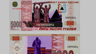 Купюры 5000 и 1000 рублей