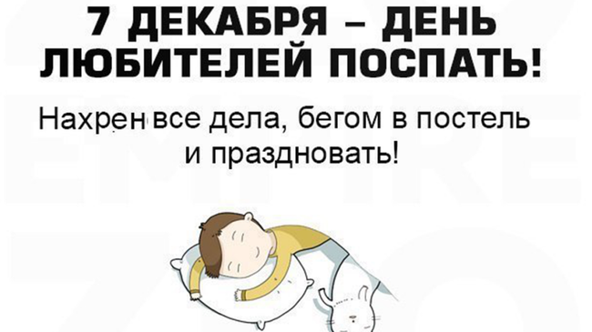 C праздником!))