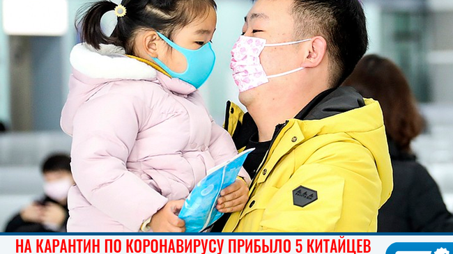 😷 В Челябинск прибыли еще пять китайцев. Их проверяют на коронавирус