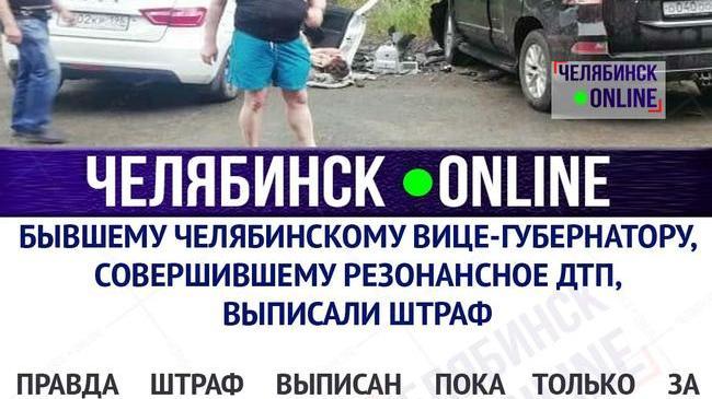Косилову выписали штраф