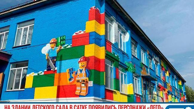 🎨 Художники украсили здание детского сада в Сатке персонажами «Лего» 