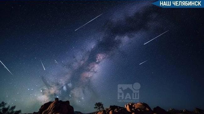 ⭐ Жители Челябинской области смогут увидеть яркий звездопад