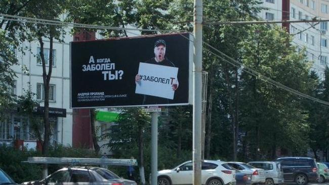 Странные рекламные щиты на улицах Челябинска породили множество слухов